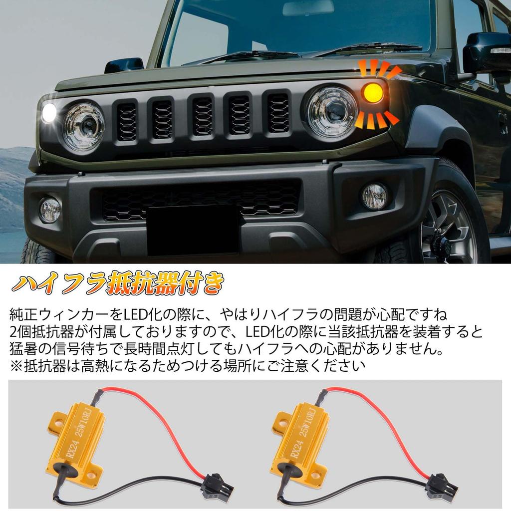 POPMOTORZ Jimny Sierra JB64 JB74 Front Lamp Gon High Hyperflash with Designed Specifically for Jimny Sierra Front Turn Clear Lens Parts, Reflector,