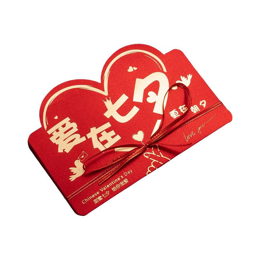 Valentine's Day Qixi Folding Red Envelope for Boyfriend, Girlfriend, Husband, Wife - Perfect for Birthday and Proposal Ceremonies