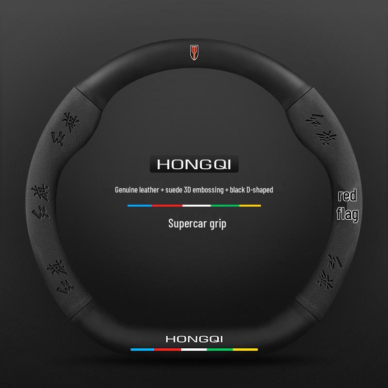 Genuine Leather & Suede Carbon Fiber Steering Wheel Cover for Hongqi H5/H9/EQM5/H7/EHS9