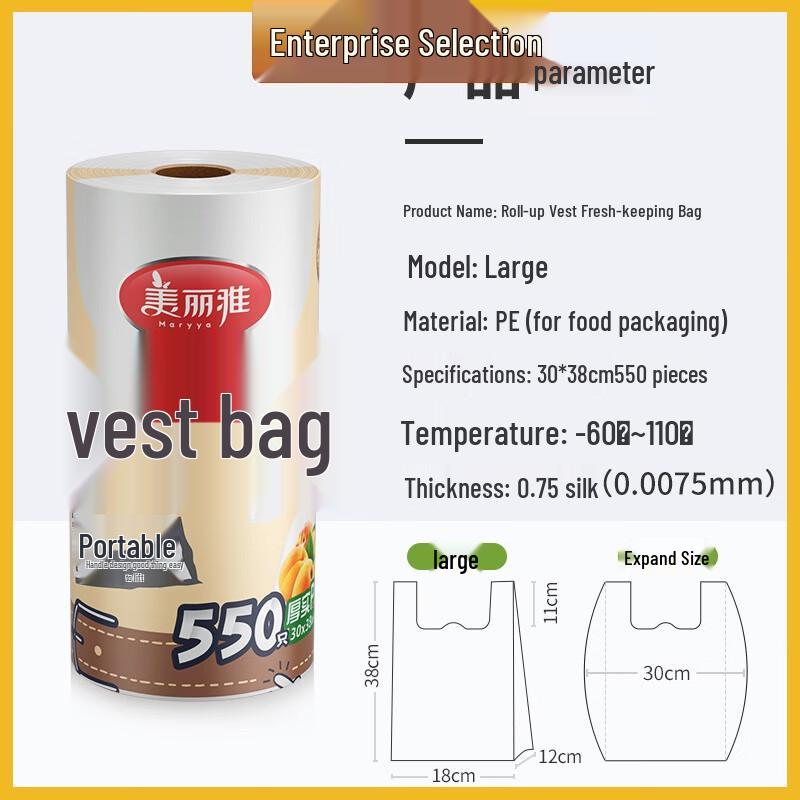Meiliya Disposable Vest-Style Food Storage Bags