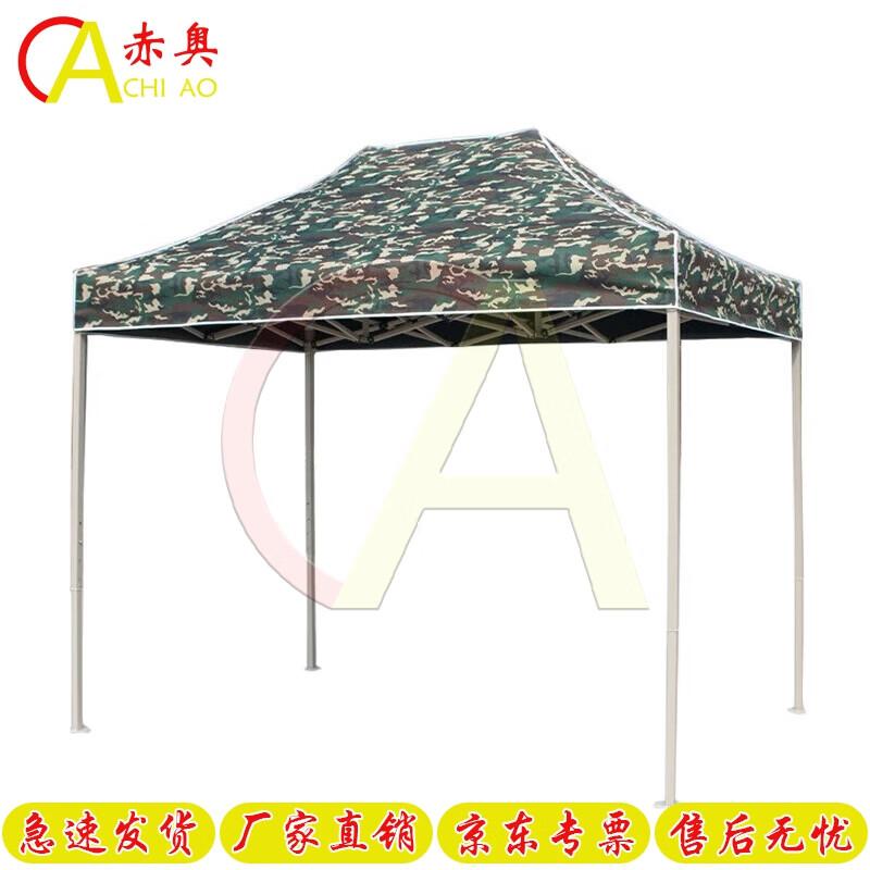 Akio Camouflage Folding Sunshade Gazebo