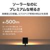 Takasho ExLights Solar Uplight FLAG, Dark Gray, Long-lasting illumination, Premium brightness, ABS resin, Polycarbonate, Aluminum, LGS-EL08