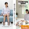 Thrive Momi Gear Massage Gear adjustment allows for a firm massage according to the size of your Foot Massager White Managed Medical Equipment "Width
