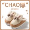 Stepping On Shit Cotton Slippers Autumn and Winter Wear 2025 Autumn and Winter New Thick-bottomed Warm and Non-slip Plush Mop