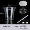98mm Clear PET Disposable Cups for Cold Drinks, Coffee, Milk Tea & Desserts