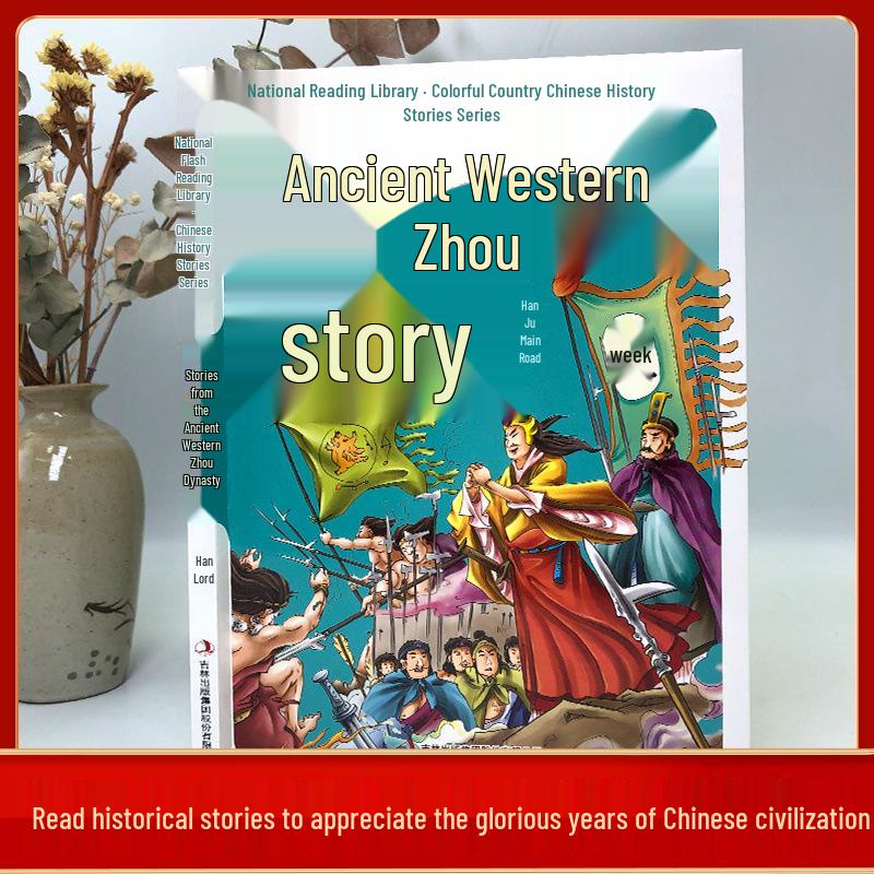Illustrated Qing Dynasty Stories: Chinese History for Primary Students
