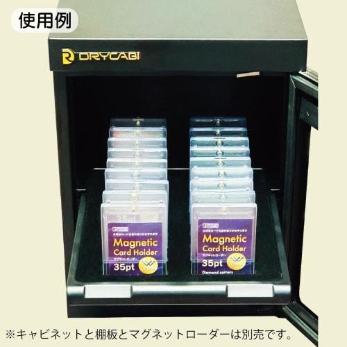 DC-MRH-18 Magnetic Loader Holder, Trading Card Dry Cabinet, Moisture-Proof Storage Sleeve
