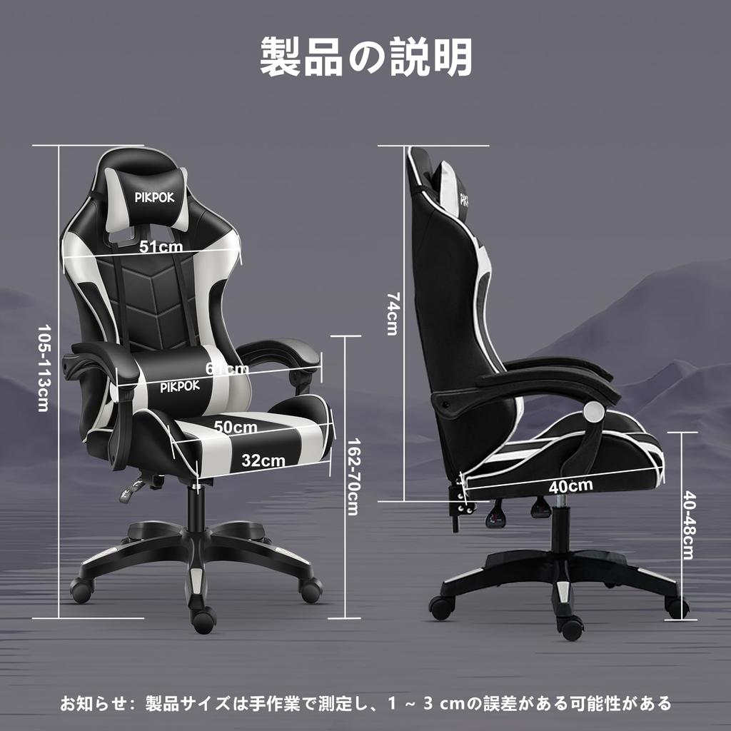 PikPok Gaming PC Desk Gaming Reclining Computer High Lumbar Armrest Height Adjustment PU Leather Series Black and Chair, Chair, Chair, Chair, Chair,