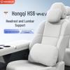 Hongqi HS6 Neck Pillow & Lumbar Support - Essential Car Headrest & Back Accessories