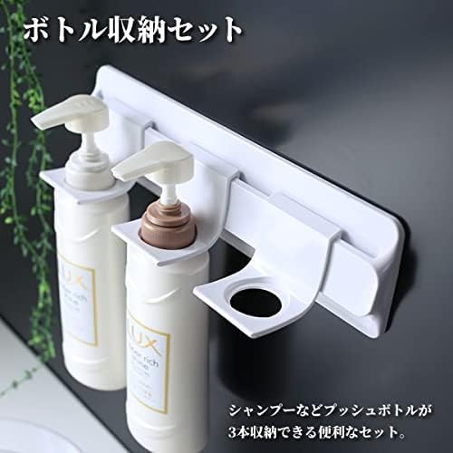 Shinkatec Bathroom Storage Hubas Plus Magnetic Wall Bar Set (Wall Bar x 1, Bottle Holder x 3) Made in Japan 429844