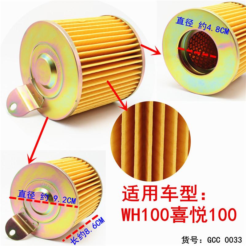 Motorcycle Bicycle Air Filter For Honda WH100T-A SCR100  GCC SCR 100 Aftermarket Spare Parts