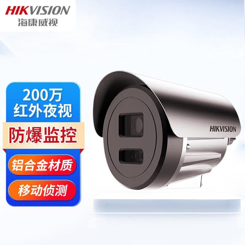 

Hikvision Explosion-Proof PoE Surveillance Camera 4mm Lens