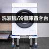 Sythdio Myth Washing Machine Raiser with Washing Machine Small Refrigerator Mobile Washing Machine Drain Adjustable Stainless 400kg Weight and Noise 4