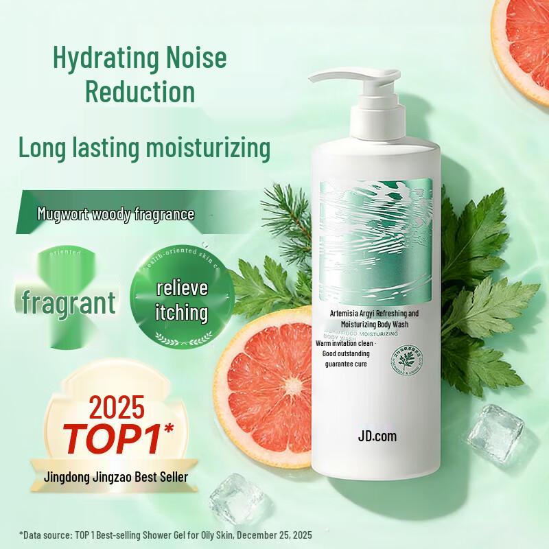 Jingdong Crafted Mugwort Hydrating Shower Gel