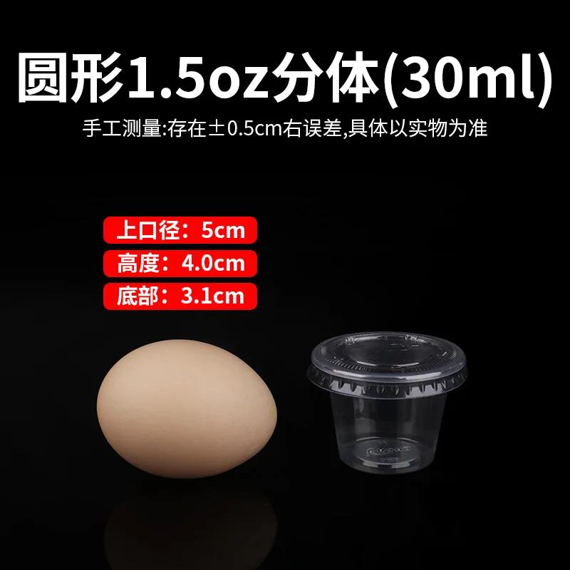 100pcs Food Grade Disposable Sauce Box 25/35/75 100ml One-piece Box with Lid Transparent Circular Takeout Sealed Bento Sauce Cup
