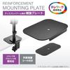 Elecom DPA-RP01 Monitor Arm Reinforcement Plate Clamp/Grommet Compatible Scratch-Proof Desk Protector Black
