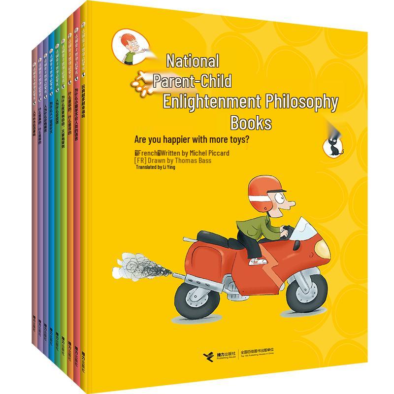 French Parent-Child Philosophy Book Set