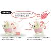 Iwaya Remote Control Plush Toy Walking Chihuahua Battery Operated 3159-1