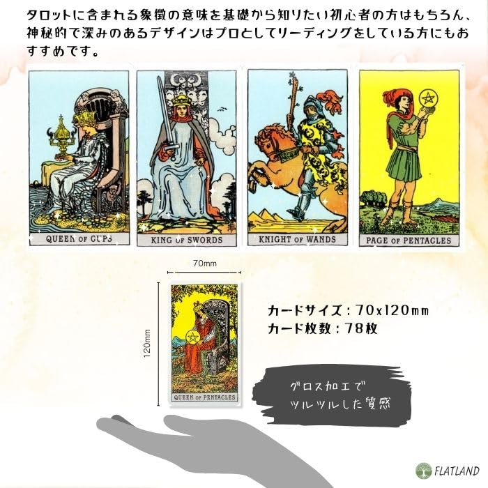 Tarot Premium Standard Tarot of Waite Premium Standard Tarot fortune telling method Japanese instruction manual included Authentic tarot cards 78