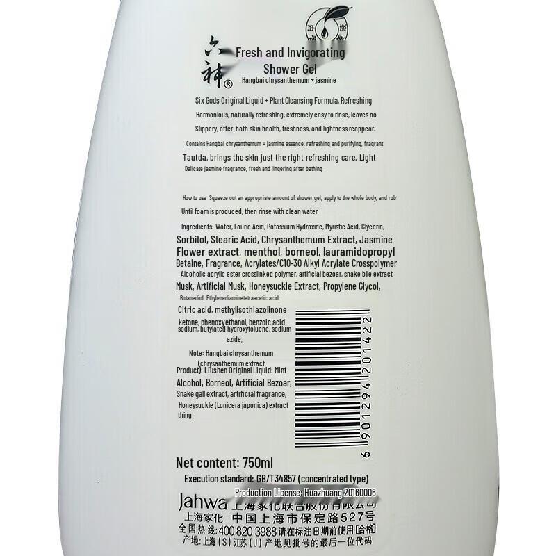 Liu Shen Fresh Shower Gel