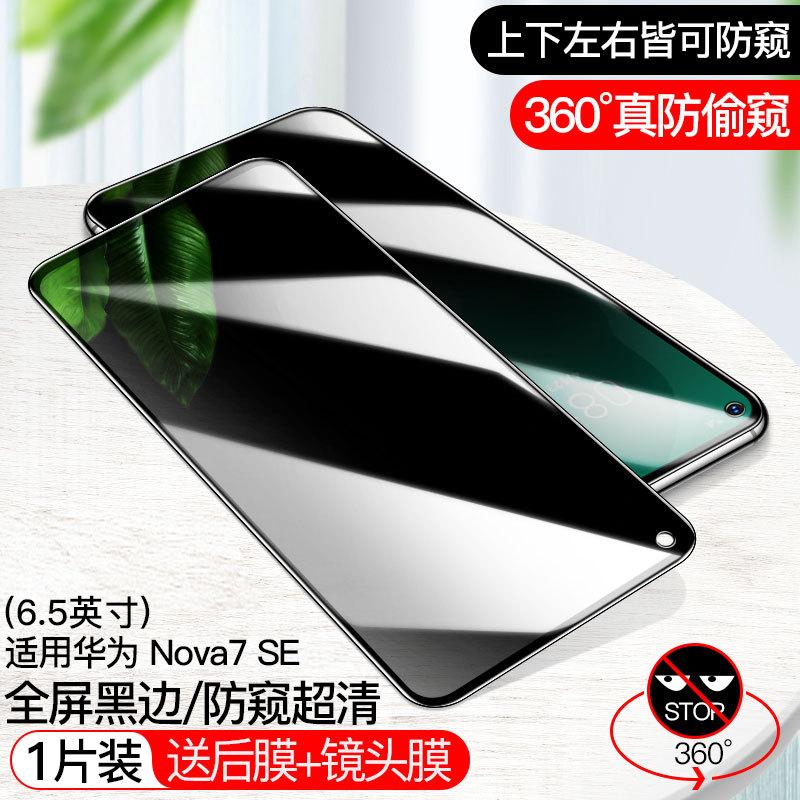 Applicable To Huawei Nova1 Anti-privacy Tempered Film Nove1se Anti-privacy Film Full Screen Coverage Novo Mobile Phone Nova1 Anti-privacy