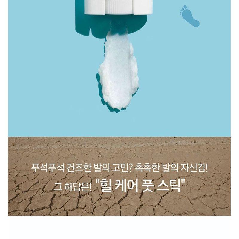 RiRe - Heel Care Foot Stick