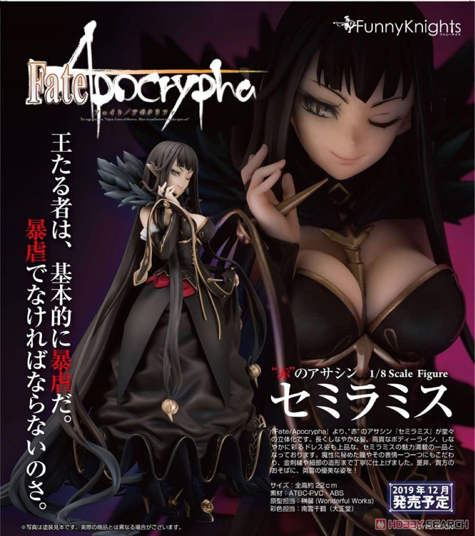

[USED] Fate Apocrypha Semiramis 1/8 scale figure