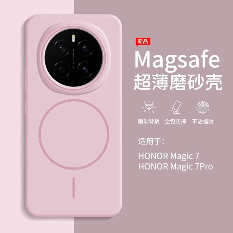 Applicable to Honor magic1pro mobile phone case, new magnetic suction Honor Magic1 all-inclusive anti-drop ultra-thin matte hard