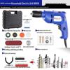 220V Household Electric Drill & Screwdriver Set