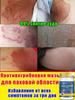 Крем для облегчения симптомов грибка, лишая и кандидоза, 50 г