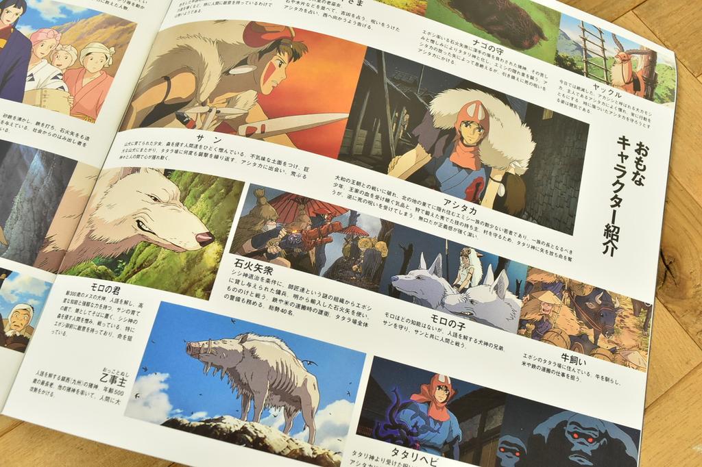 Ghibli Princess Mononoke Theater Pamphlet 1997 Reprint (2022)