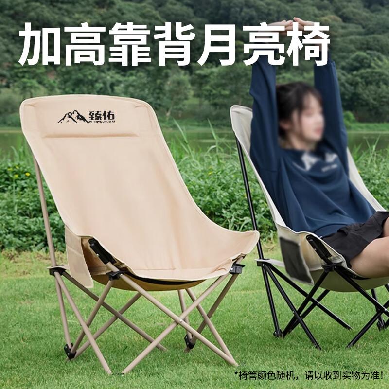 Grsaed Outdoor Portable Folding Moon Chair