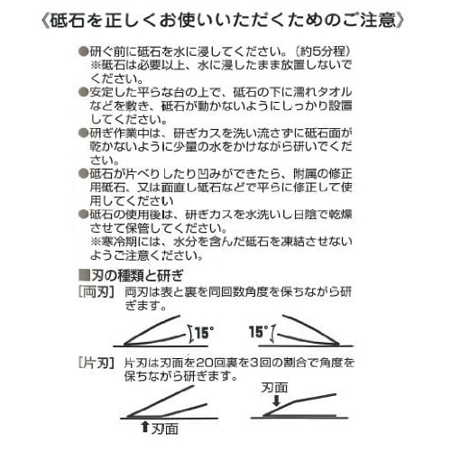 Naniwa Kensetsu Kogyo Premium Ultra Ceramic Whetstone for Swords