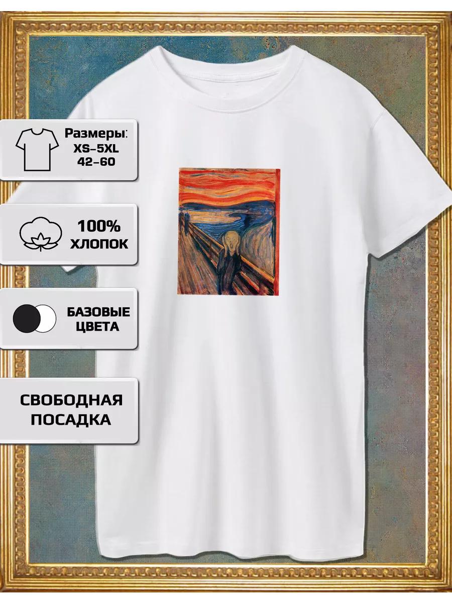 Edvard Munch Creek T-Shirt XL