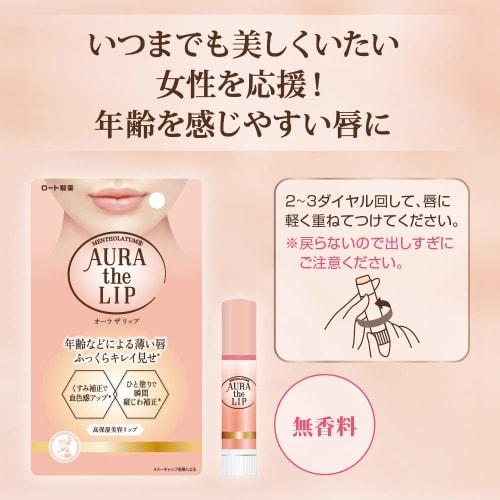 Mentholatum Aura the Lip Lip Balm 4.2g (x 1)