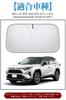 Windshield Sunshade for Toyota RAV4 2019 High Heat UV Light and Insulation Foldable and Includes Storage Bag (50 Series) MXAA5#/AXAH5# (April -