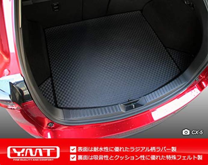 YMT Rubber Luggage Mat for New KF Series (Trunk Mat) CX-5 (CX5-2-R-LUG)