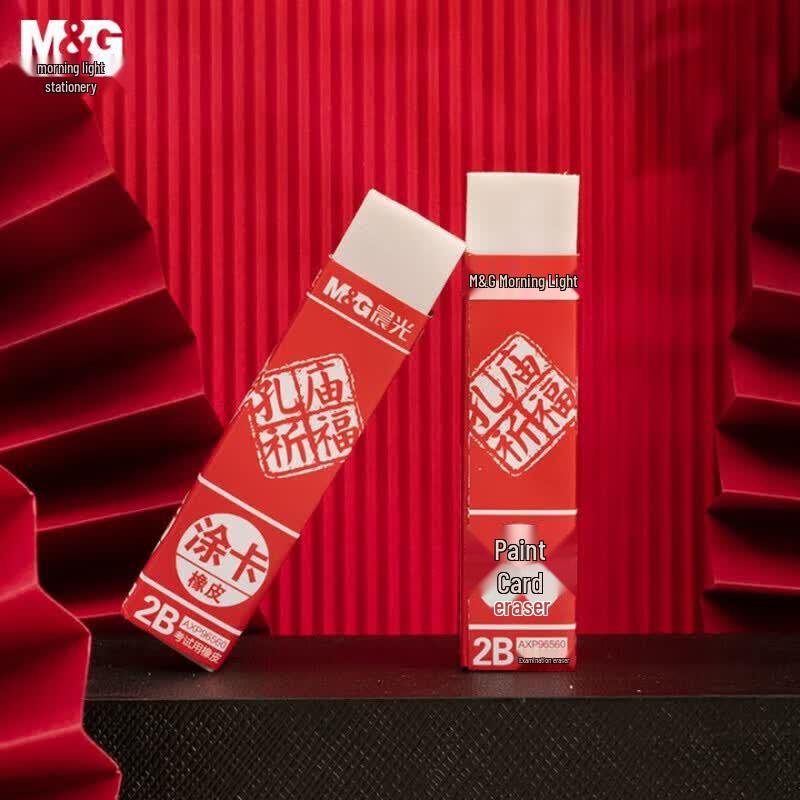 M&G Low-Debris 2B Exam Erasers