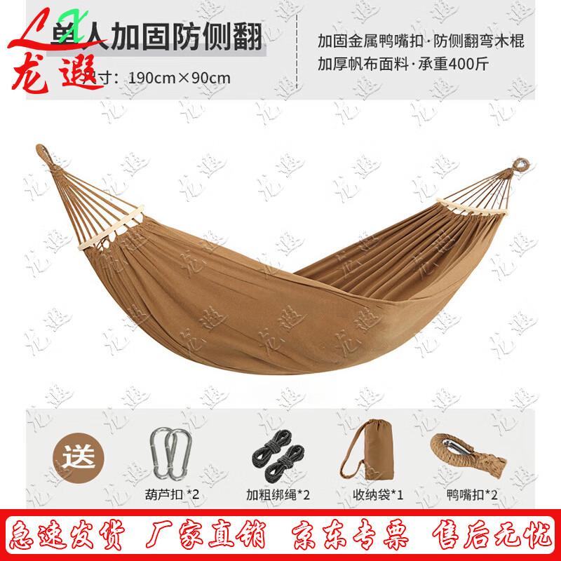 Longxia Anti-Rollover Outdoor Camping Hammock
