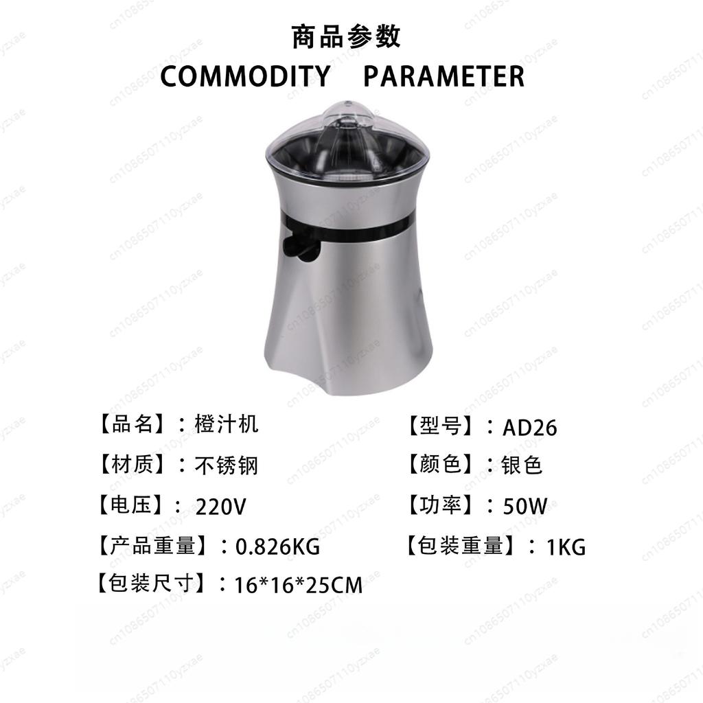 Multifunctional Electric Lemon Juicer 400ML 50W