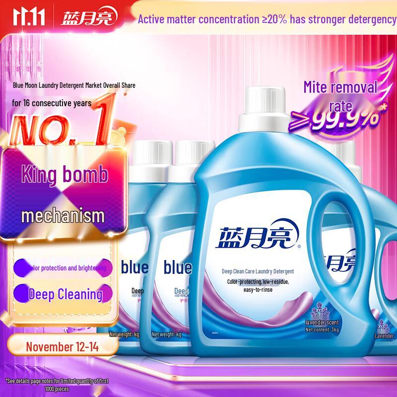 Стиральный порошок Blue Moon