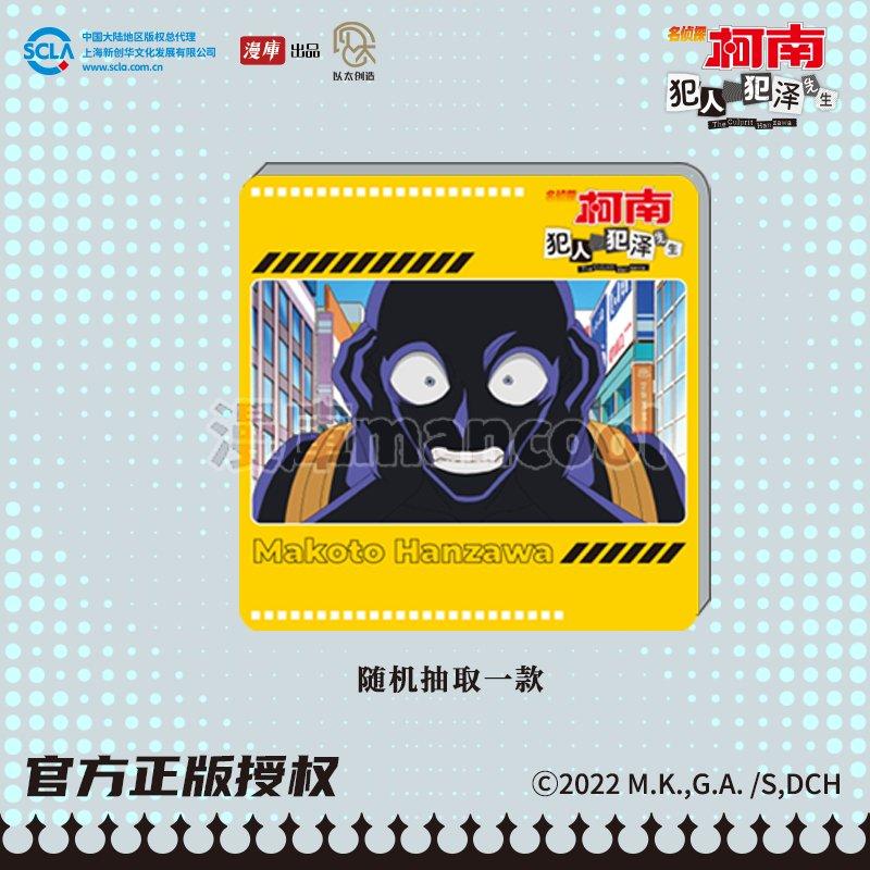 

Case Closed | The Culprit Hanzawa Series Badge&Coaster Set The Culprit Hanzawa