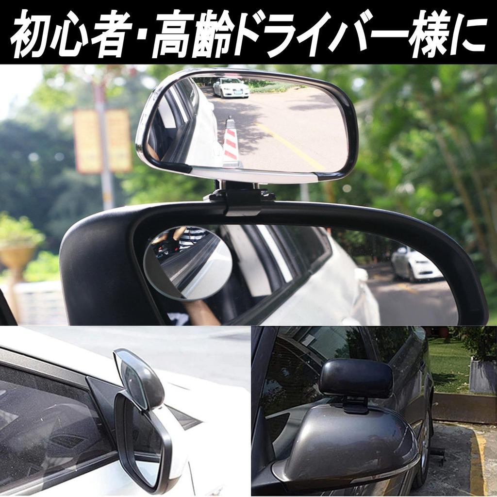 Gavit Car Auxiliary Mirror, Auxiliary Side Mirror, Blind Spot Elimination, Left and Right General, Safe Driving, Set of 2