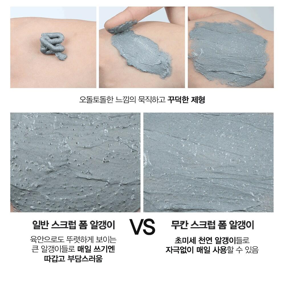 MUKAN Homme Charcoal Scrub Foam 150ml