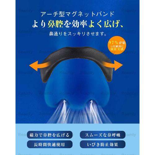 [Storage Case Included] 30 Magnetic Nose Bands, Designed by Snoring Experts, Anti-Snoring, with Case, Nasal Dilator Tape, Magnetic, Anti-Snoring, Nasa