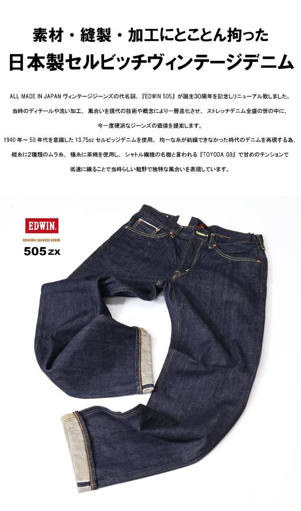 Edwin Jeans 505ZX Loose Straight Denim Made In Indigo Size 34 Pants, Japan, E50550, Men's, Blue,