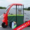 Electric Tricycle Rain & Wind Canopy with Warm Side Curtains for Autumn/Winter