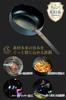 Iron Tetsu Iron Frying No Seasoning IH Gas Stove Lightweight Pot, Pot, 20cm, Pan, Required, Compatible, Compatible,