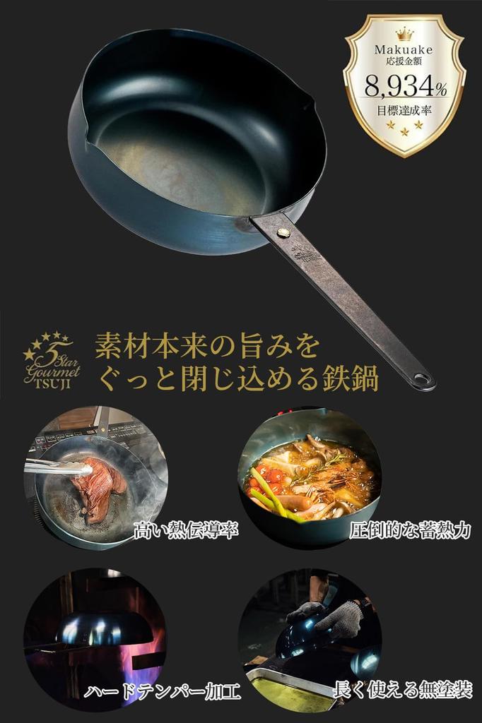 Iron Tetsu Iron Frying No Seasoning IH Gas Stove Lightweight Pot, Pot, 20cm, Pan, Required, Compatible, Compatible,
