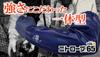 Showaglove 774 Nitrobe 65 Size 1 Pair No. TYPE-R Blue, S,